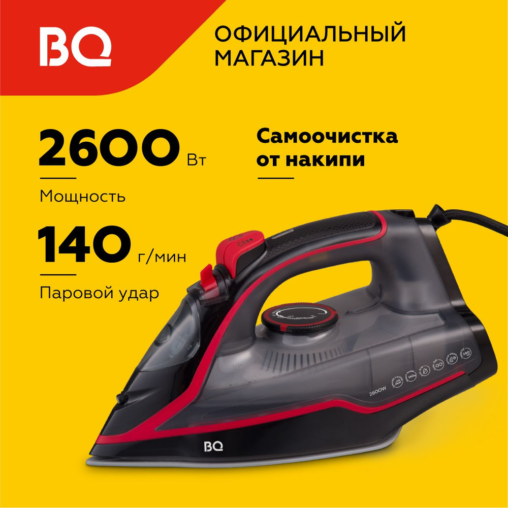 Утюг BQ SI1001 Черно-красный с керамической подошвой. Мощность 2600 Вт. Вертикальное отпаривание. Противокапельная #1