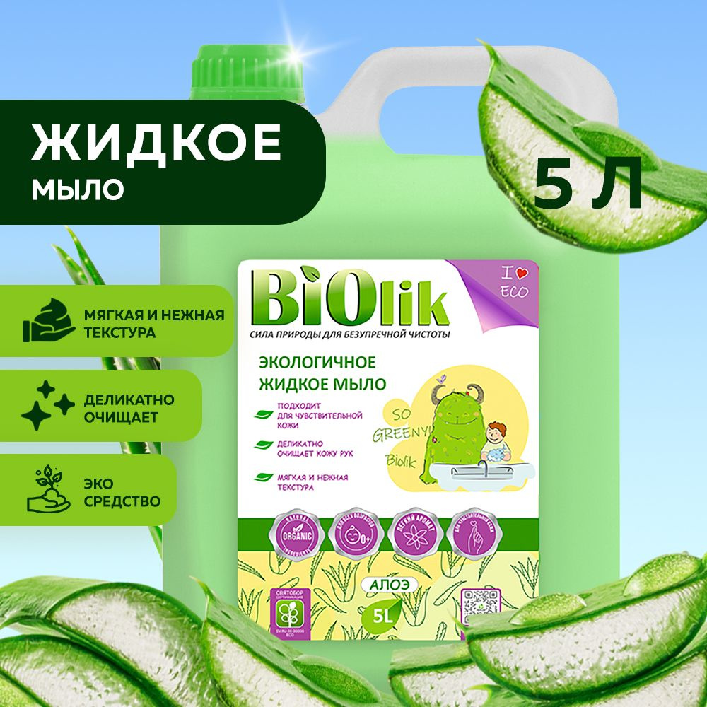 BioLik Жидкое мыло 5000 мл #1