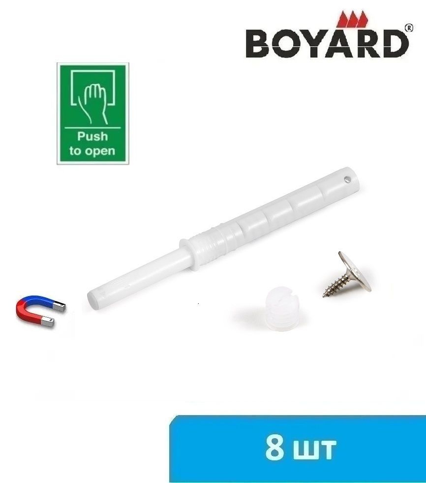 Мебельный толкатель с магнитом (врезной) Boyard Push-to-open AMF15/W (белый) - 8 шт  #1