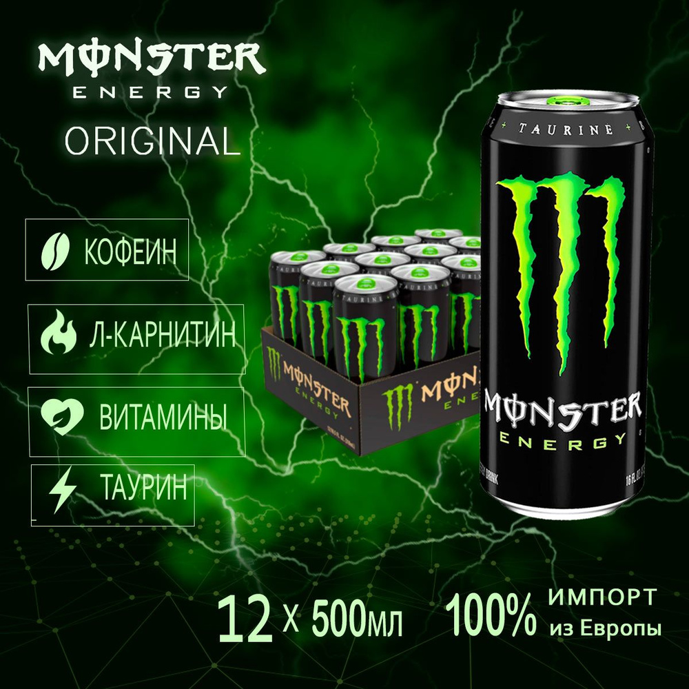 Энергетик Monster Energy Original 12шт по 500мл из Европы #1
