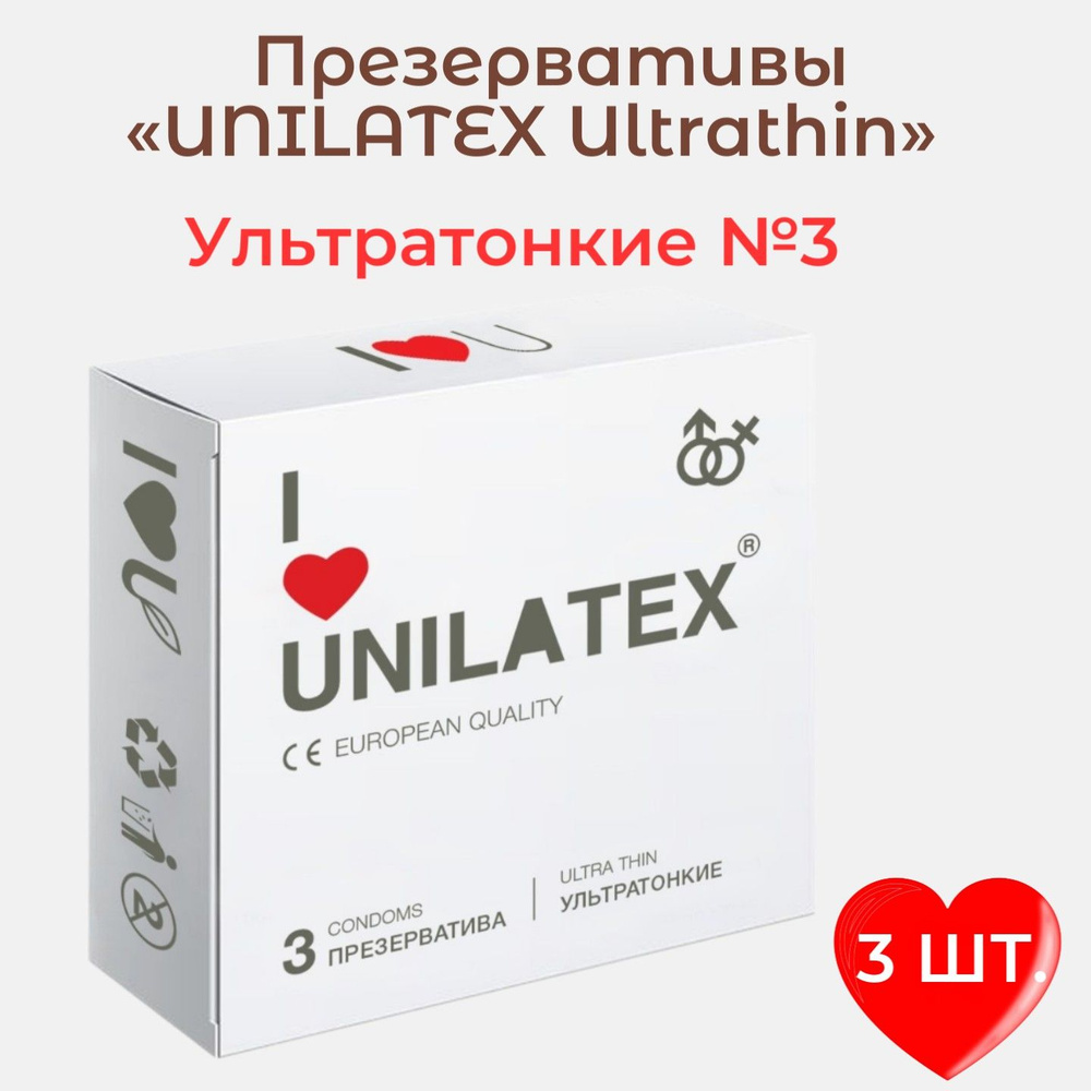 Презервативы UNILATEX Ultrathin ультратонкие №3 #1