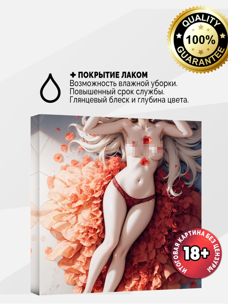 Картина на холсте 60x60 Девушка мечты с покрытием лаком #1