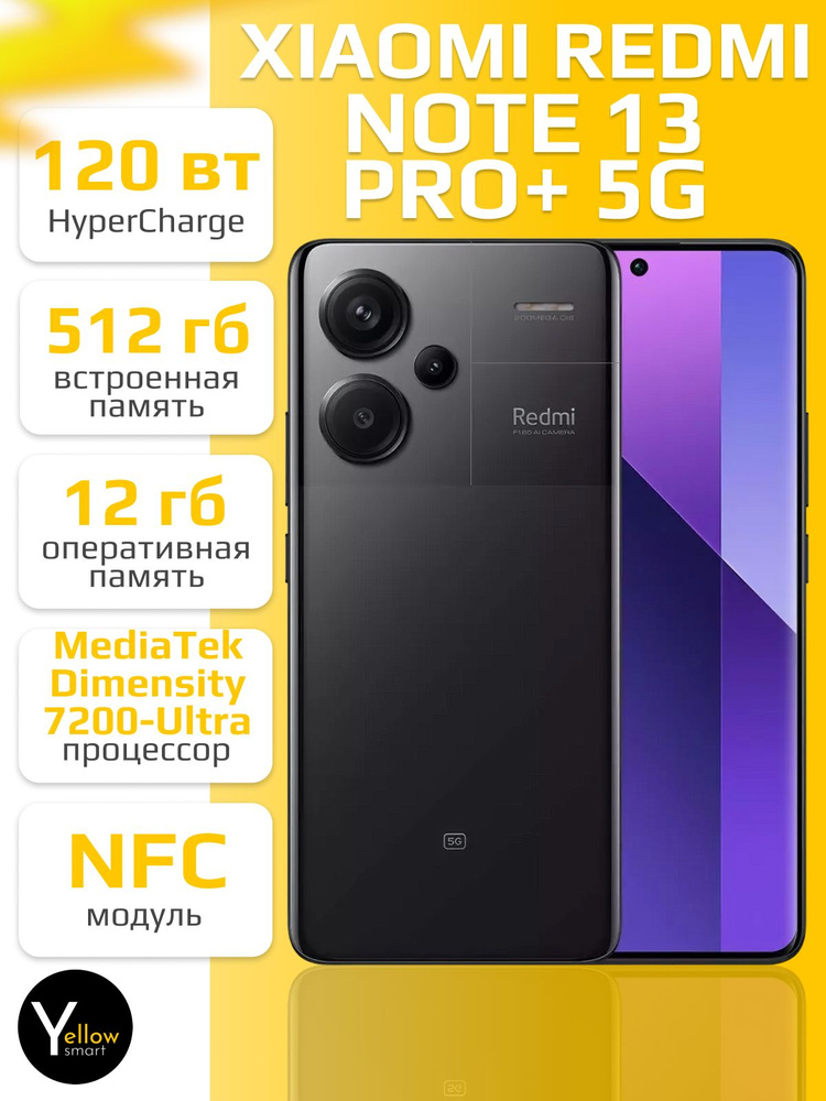 Xiaomi Смартфон Redmi Note 13 Pro+ 5G Global 12/512 ГБ, черный #1