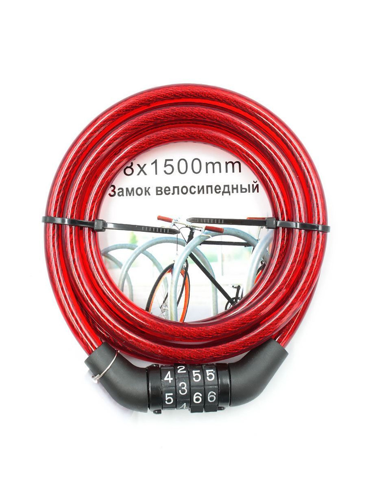 Велозамок 8x1500 мм кодовый красный (трос) Pulse 3281251-KR2 #1