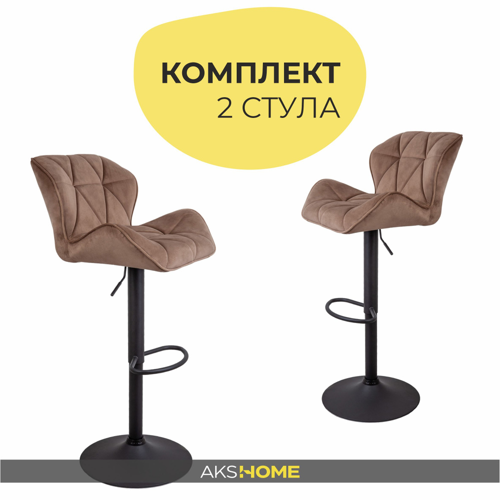 AKSHOME Комплект барных стульев Барные стулья 2 шт BERLIN капучино велюр, 2 шт.  #1