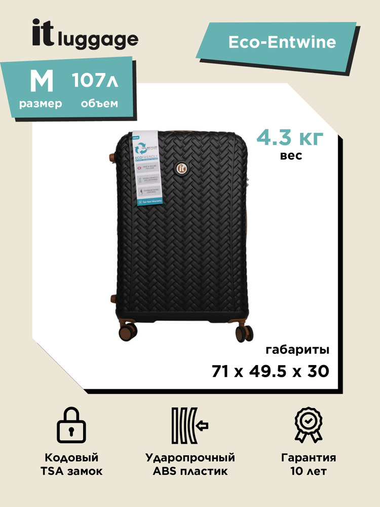 It luggage Чемодан ABS пластик 71 см 107 л #1