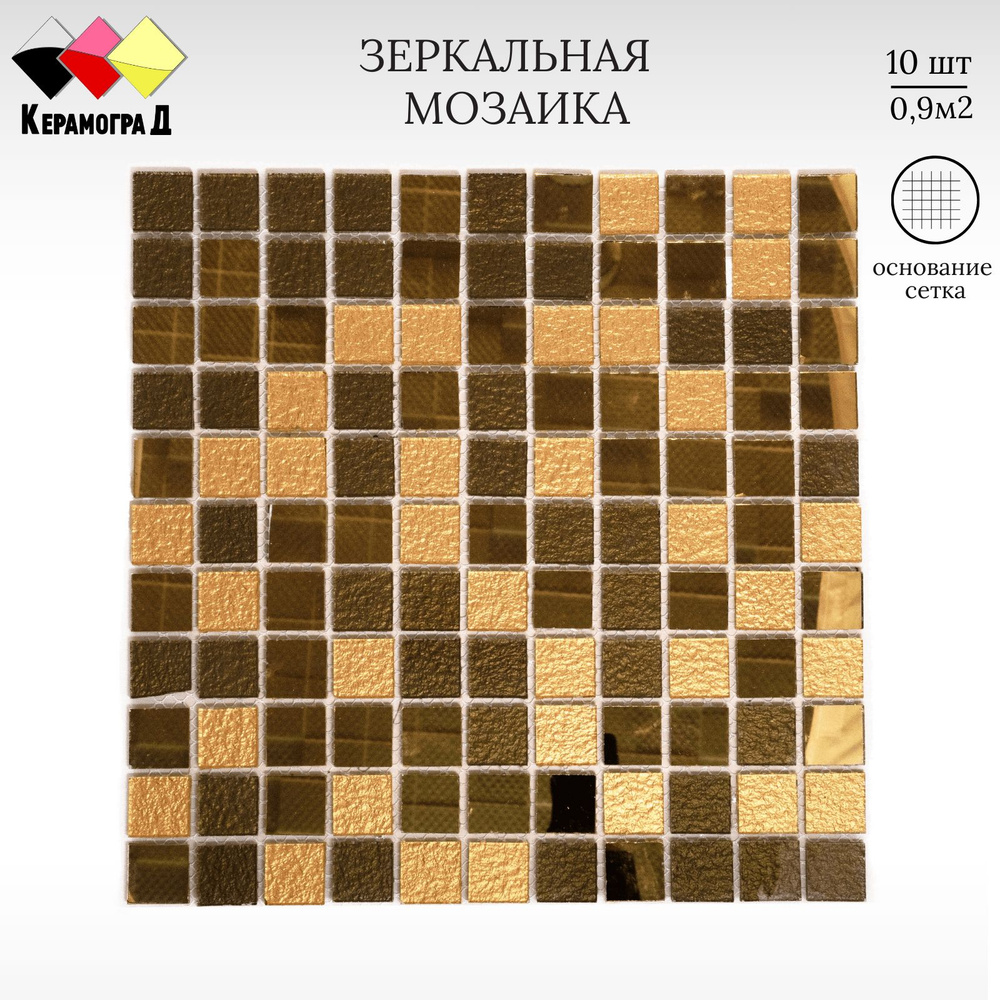 КерамограД Мозаика зеркальная 30 см x 30 см, размер чипа: 25x25 мм  #1