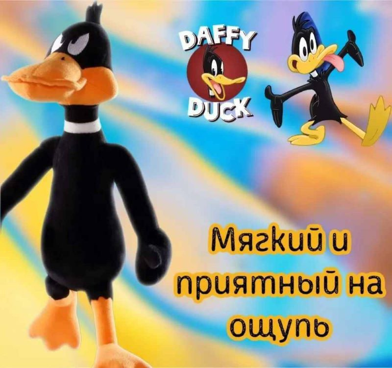 Мягкая игрушка Даффи Дак (Daffy Duck) из серии Looney Tunes и Merrie Melodies . 36 см.  #1