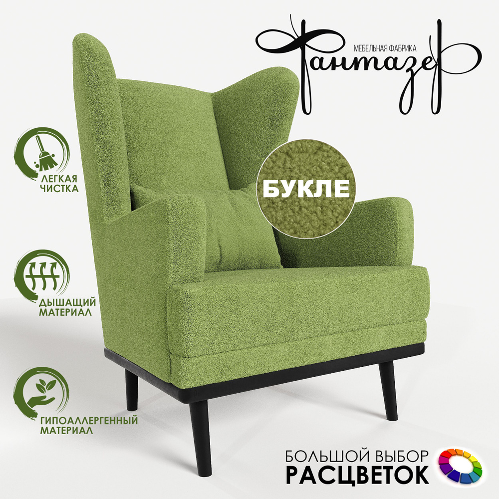 Мягкое кресло с ушами Фантазёр искусственный мех светло-зелёный L-9 на высоких ножках, для отдыха и чтения #1