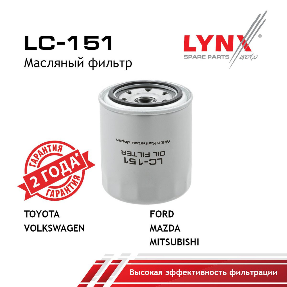 LYNXauto Фильтр масляный арт. LC-151, 1 шт. #1