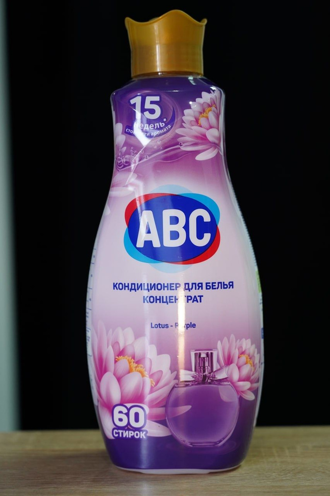 Кондиционер ополаскиватель для стирки белья ABC парфюмированный концентрат, Lotus - Purple 1,44 л, Турция #1