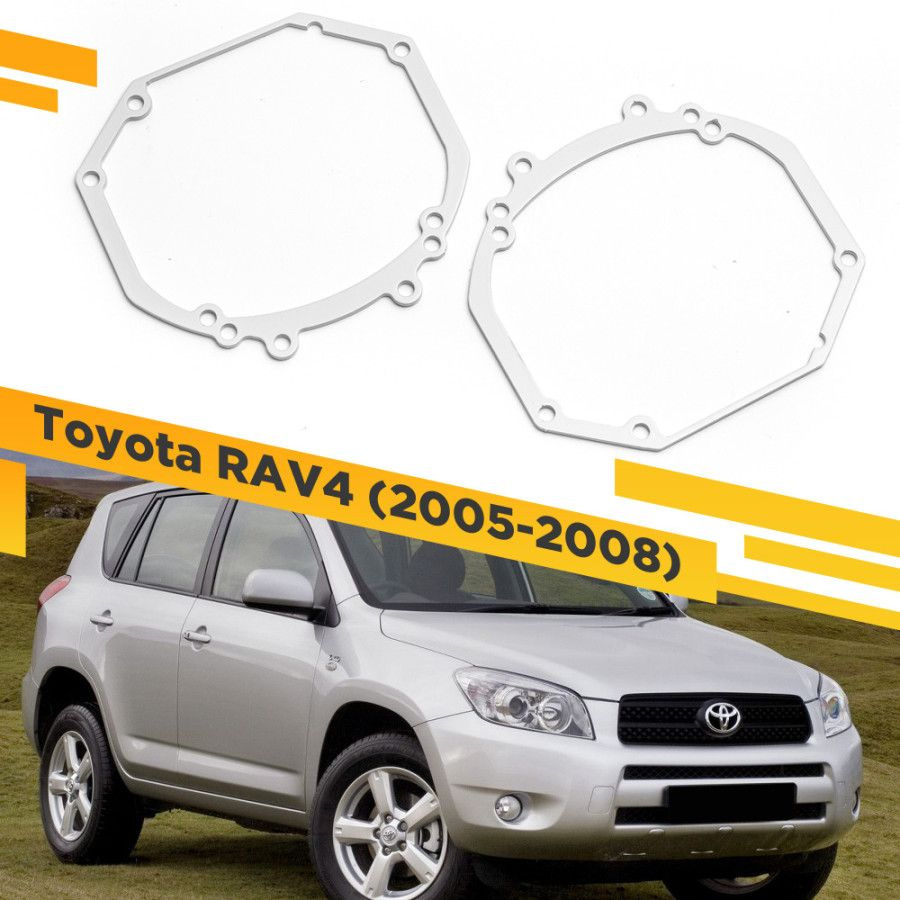 Рамки для замены линз в фарах Toyota RAV4 2005-2008 #1