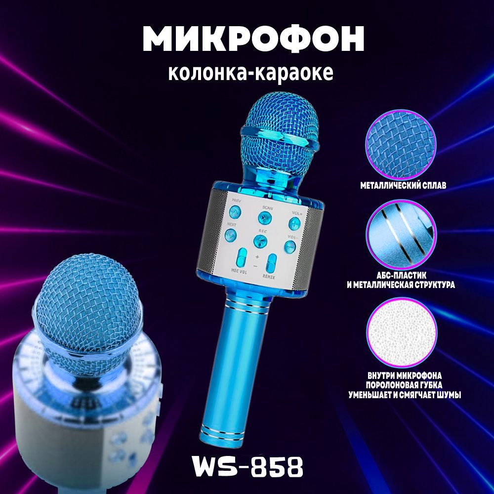 Mir Mobi-VMESTE po svyatinyam Микрофон для живого вокала 858, голубой #1