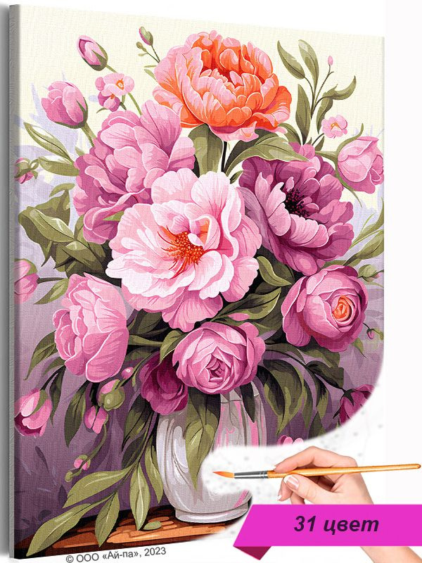 Картина по номерам 'Крупные пионы в вазе Цветы Букет 40х50'  #1