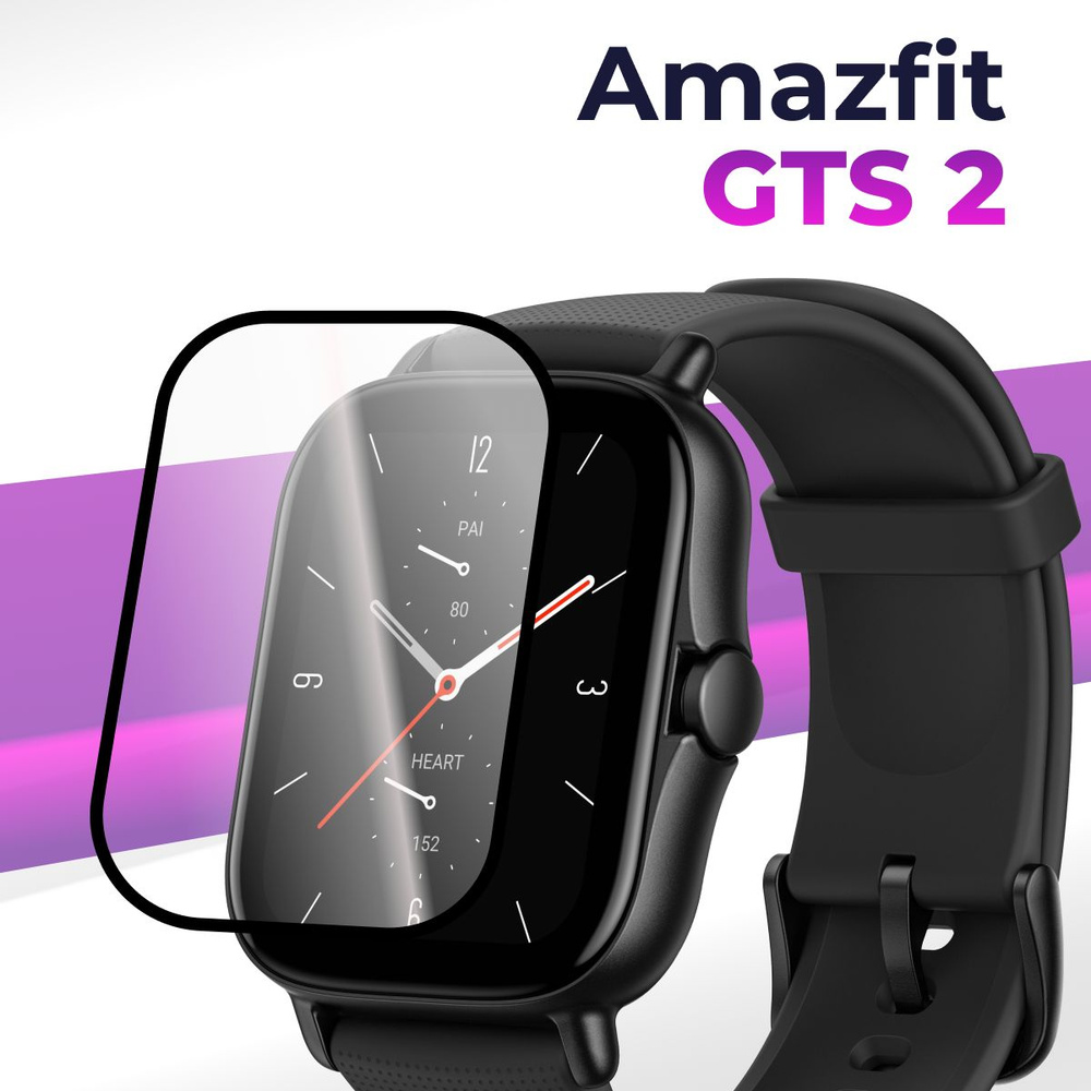 Защитная пленка для смарт-часов Amazfit GTS 2 mini / Гидрогелевая противоударная пленка на Амазфит ГТС #1