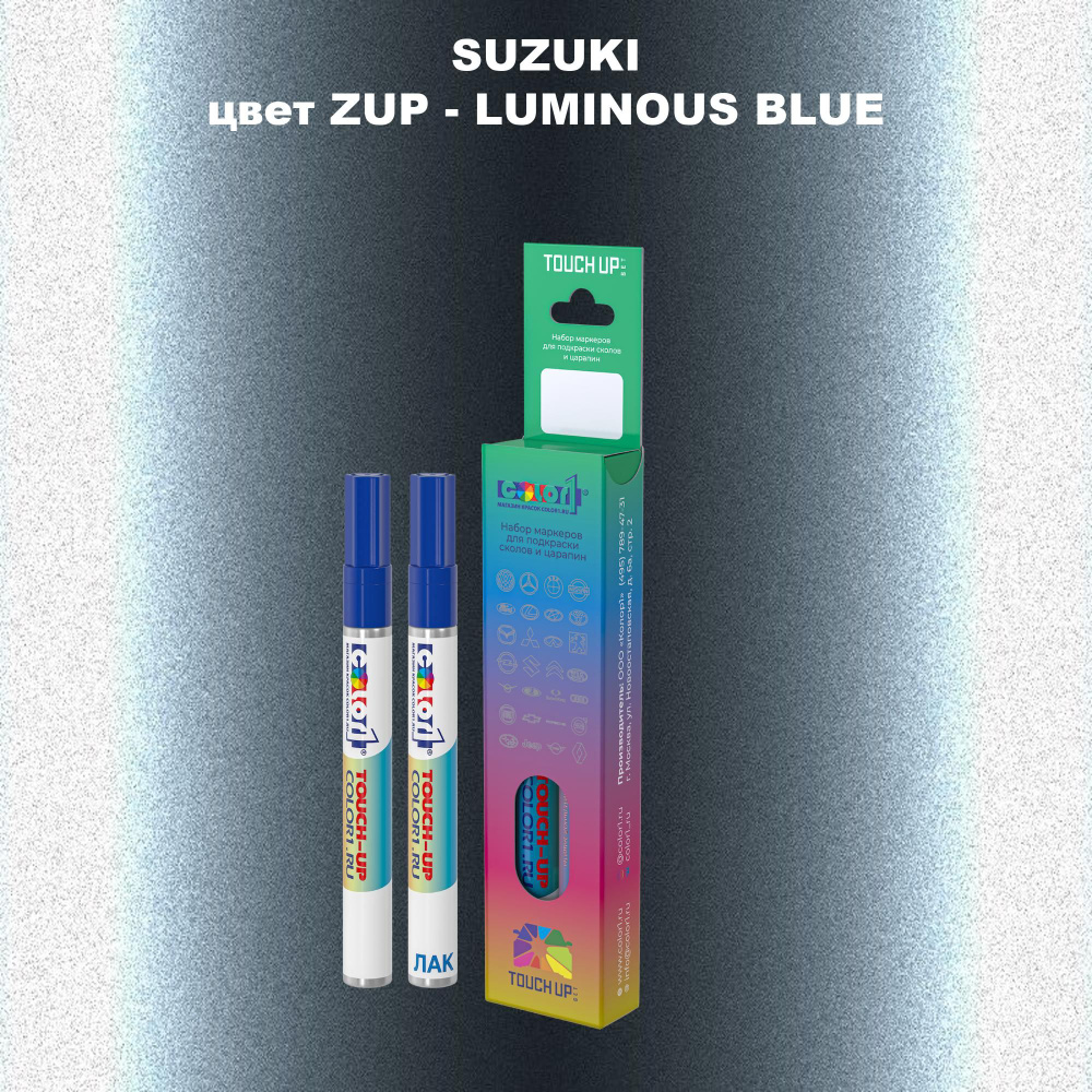 Маркер с краской COLOR1 для SUZUKI, цвет ZUP - LUMINOUS BLUE #1