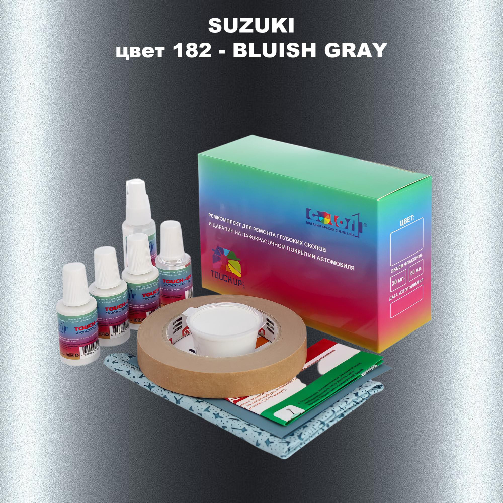 Ремкомплект для ремонта глубоких сколов и царапин COLOR1 для SUZUKI, цвет 182 - BLUISH GRAY  #1