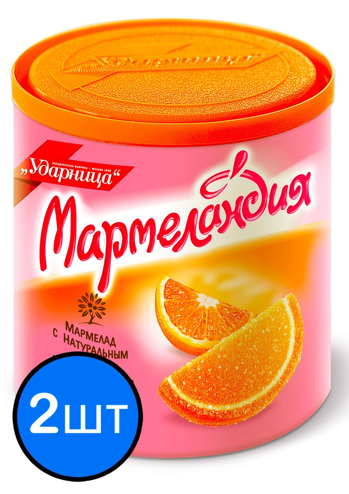 Мармелад Апельсиновые дольки "Мармеландия", 250г х 2шт #1