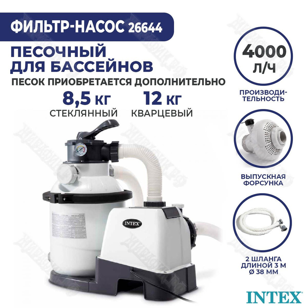 Песочный фильтр насос для бассейна 4000 л/ч Intex 26644 #1