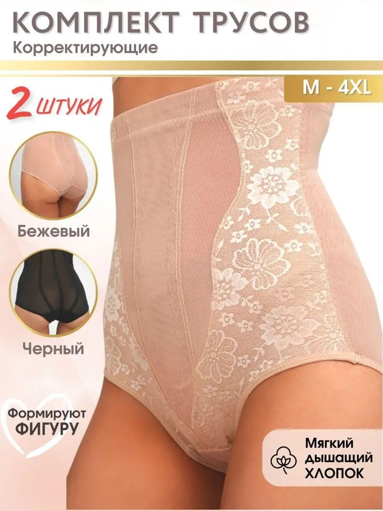 Белье корректирующее MONALUNA #1