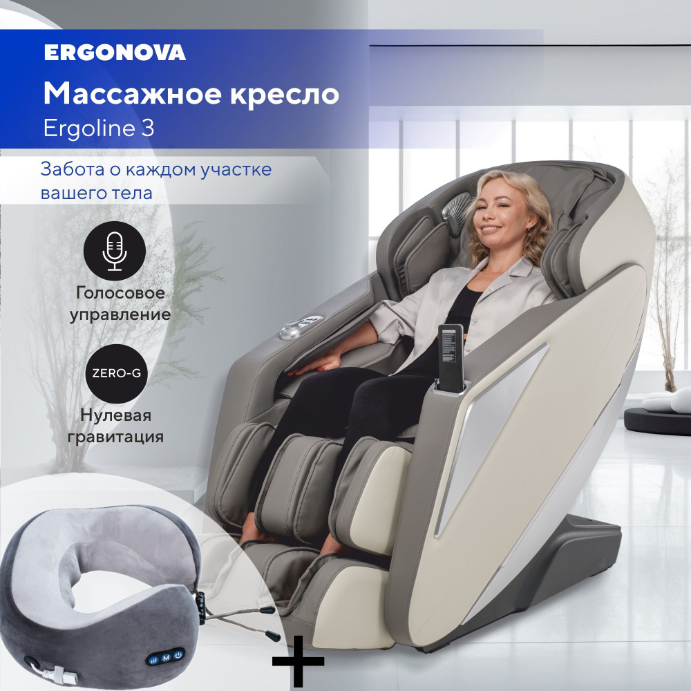 Массажное кресло Ergonova Ergoline 3 Grey #1