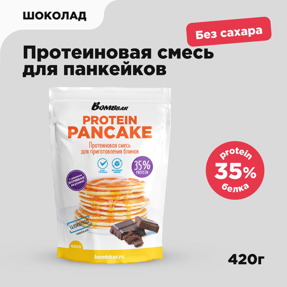 Bombbar Протеиновая смесь без сахара для выпечки панкейков и блинов "Шоколад", 420гр  #1