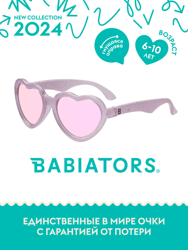 Детские солнцезащитные очки Babiators Hearts Розовые блёстки, 6+ лет, с мягким чехлом  #1