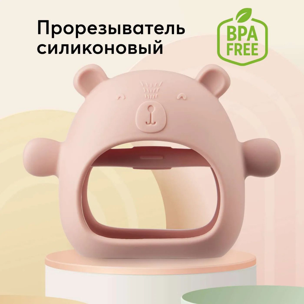 Прорезыватель Happy Baby Силиконовый розовый #1