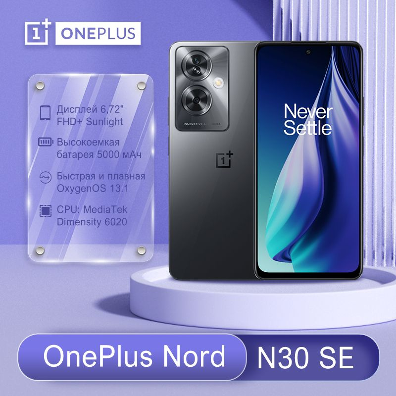 OnePlus Смартфон Nord N30 SE Global 4/128 ГБ, черный #1