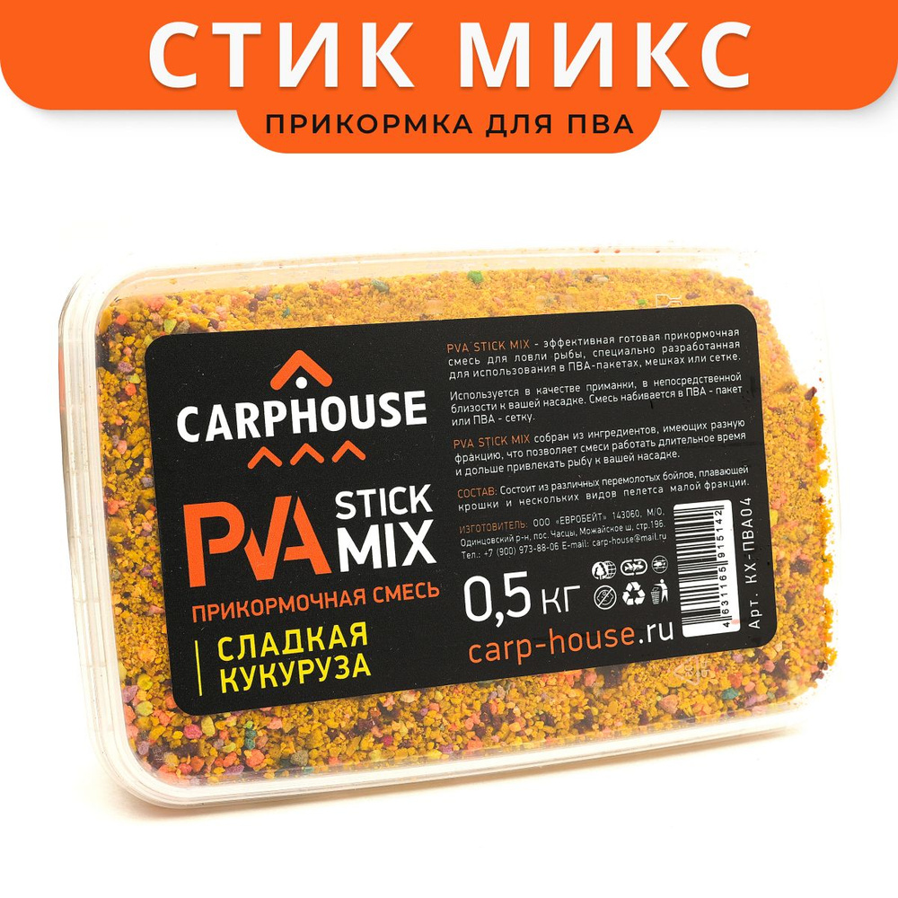 Смесь для ПВА пакетов Сладкая Кукуруза 500гр Carp-House PVA Stick Mix - прикормка для пва сетки и мешочков, #1