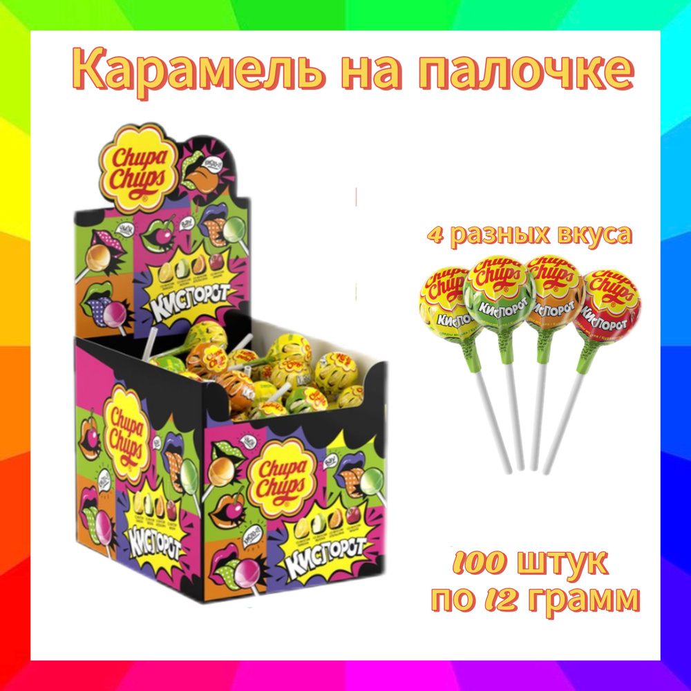 Карамель Chupa Chups XXL Кислорот Ассорти, 100 шт по 12 г #1