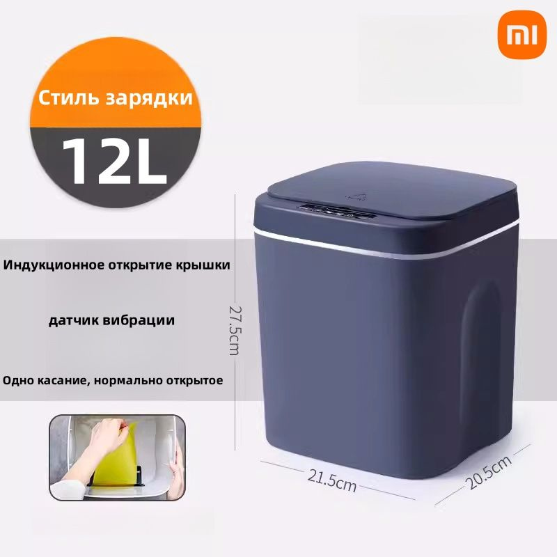 Xiaomi Мусорный бак мусорное ведро xiaomi, 12 л, 1 шт #1