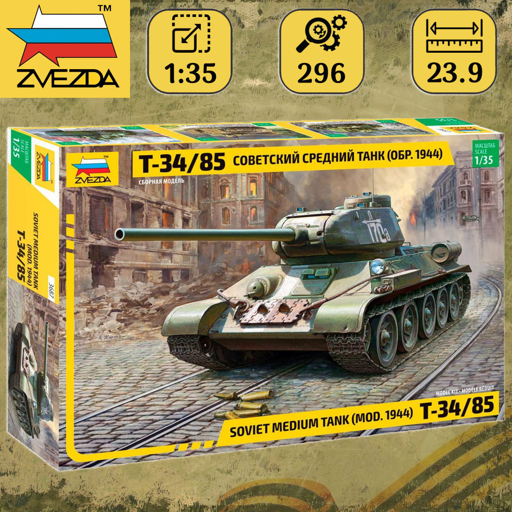 Сборная модель ZVEZDA Советский средний танк Т-34/85, набор для сборки, масштаб 1:35, Звезда 3687  #1