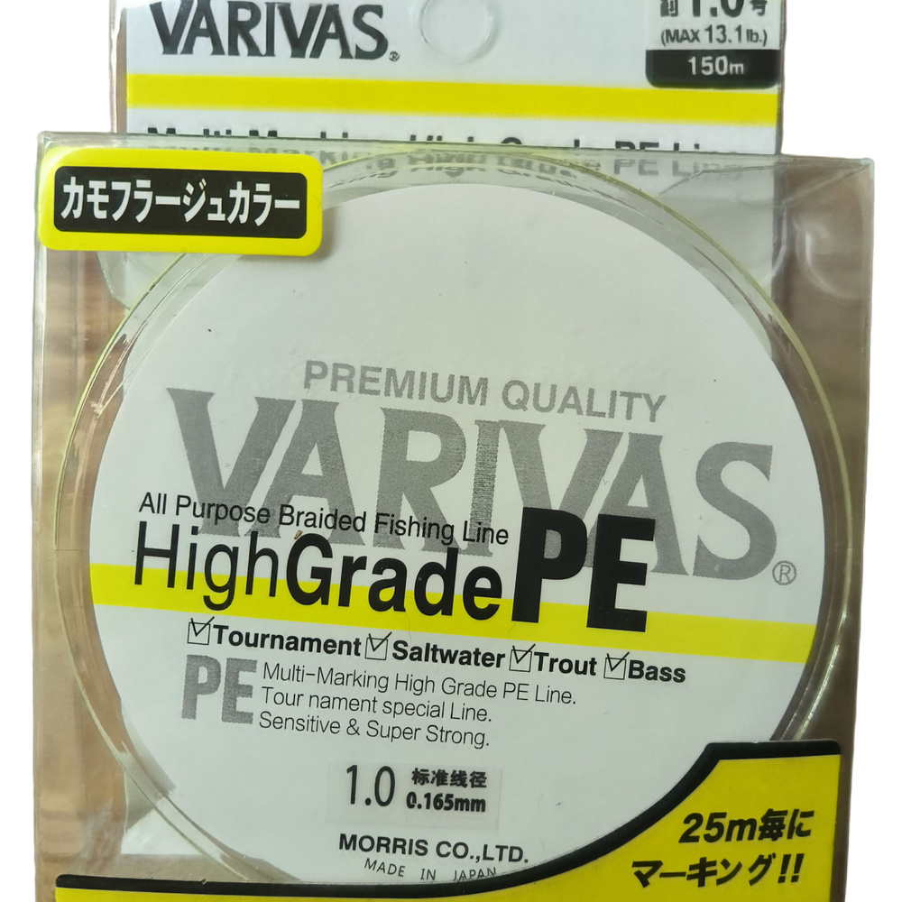 Шнур рыболовный Varivas High Grade PE 0.165 mm Шнур плетеный для рыбалки, Леска плетеная для рыбалки #1