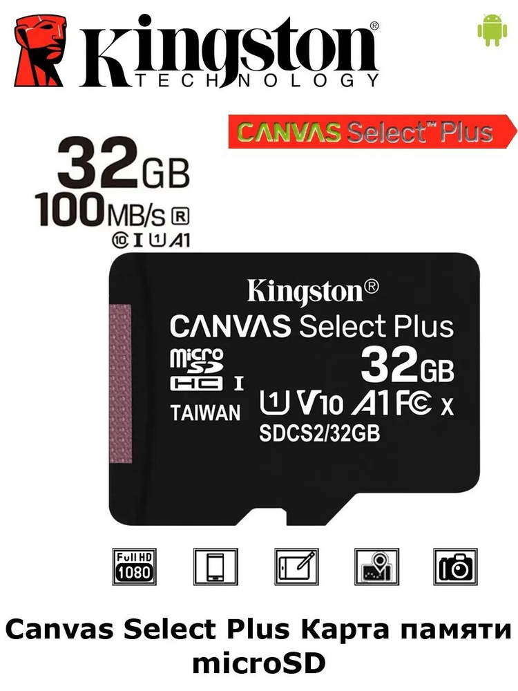 Карта памяти Canvas Select 128 ГБ #1