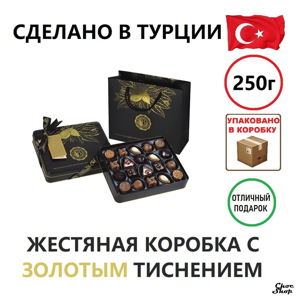 Премиальные шоколадные конфеты BOLCi ассорти "Black& Gold" в подарочной металлической упаковке с бантом #1