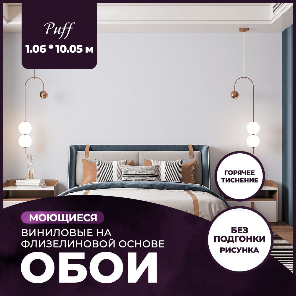 Обои виниловые на флизелиновой основе AnturAGe PUFF 1,06x10,05 04 #1