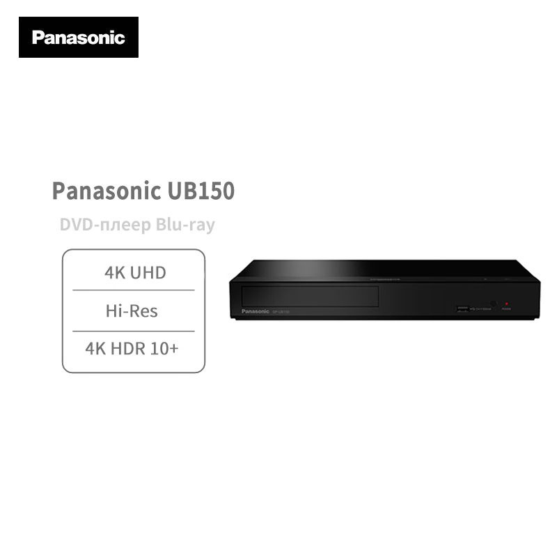 Panasonic DP-UB150GK Главная 4k Blu-ray-плеер 3D высокой четкости DTS / Dolby Atmos DVD  #1