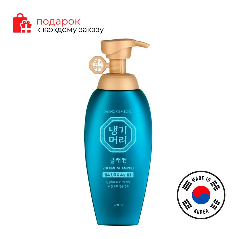 Daeng Gi Meo Ri/Шампунь для объема волос GLAMOR Volume Shampoo 400 #1
