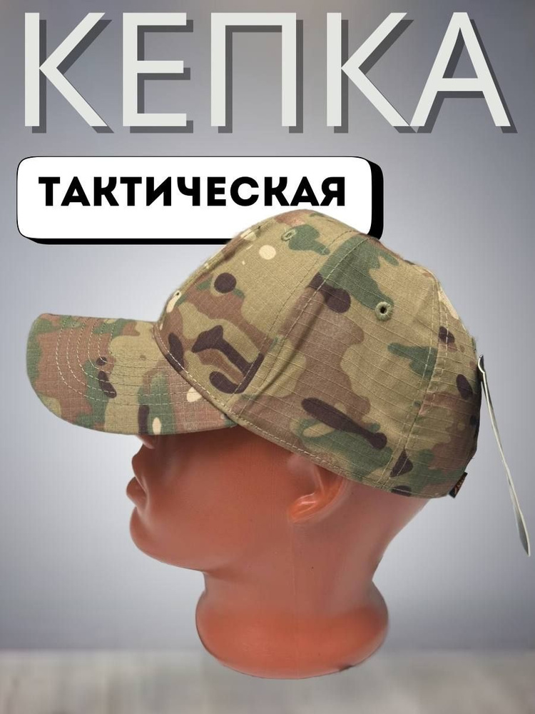 Кепка Tactica 7.62 #1