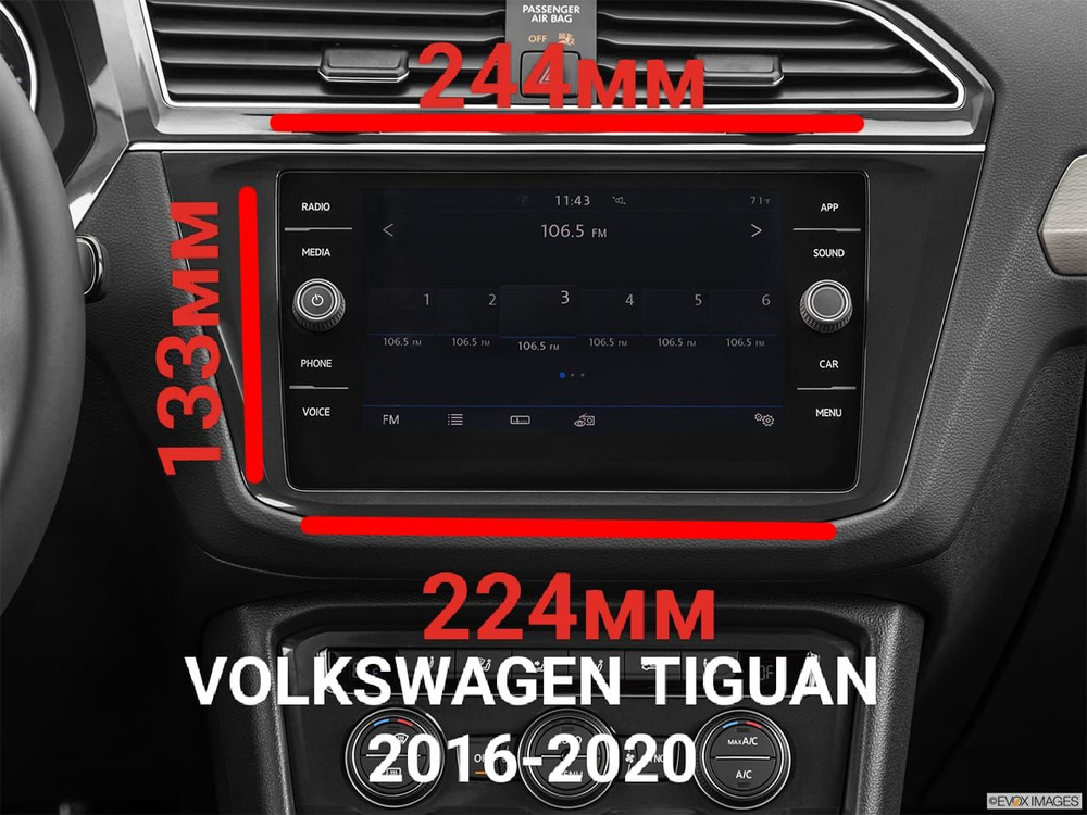 Защитная плёнка матовая для магнитолы Volkswagen Tiguan (Фольксваген Тигуан), 2016-2020 г.в.  #1