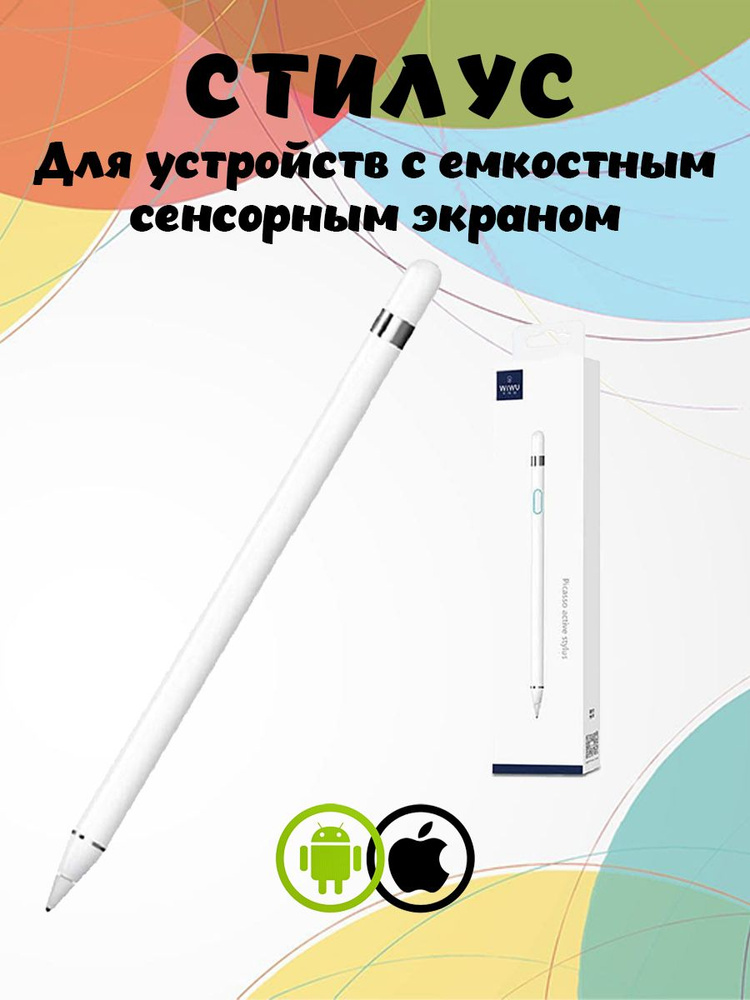 Емкостной стилус WIWU P339 с датчиком давления, для устройств iOS и Android - белый  #1