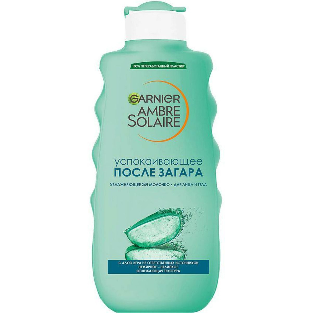 Garnier Ambre Solaire молочко успокаивающее после загара увлажняющее, 24 ч 200 мл  #1