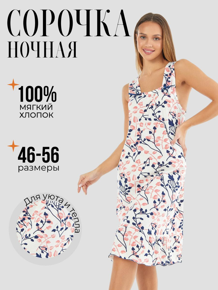 Ночная сорочка taya HOME Spring #1