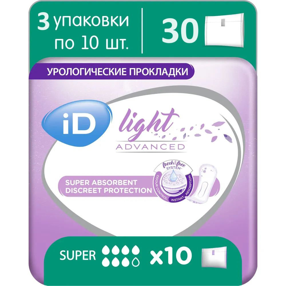 Урологические прокладки для женщин, iD Light Advanced Super, 30 шт / 7 капель  #1