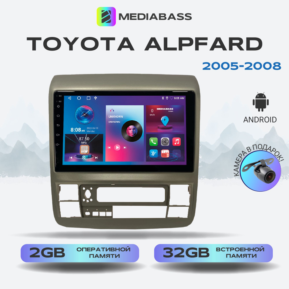 Автомагнитола Mediabass Toyota Alpfard Тойота Альфард 2005-2008, Android 13, 2/32ГБ, QLED экран с разрешением #1