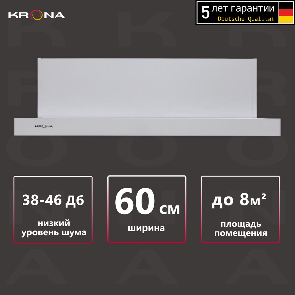 KRONA Вытяжка кухонная на 60 см встраиваемая белая KAMILLA 600 для кухни (1 мотор)  #1