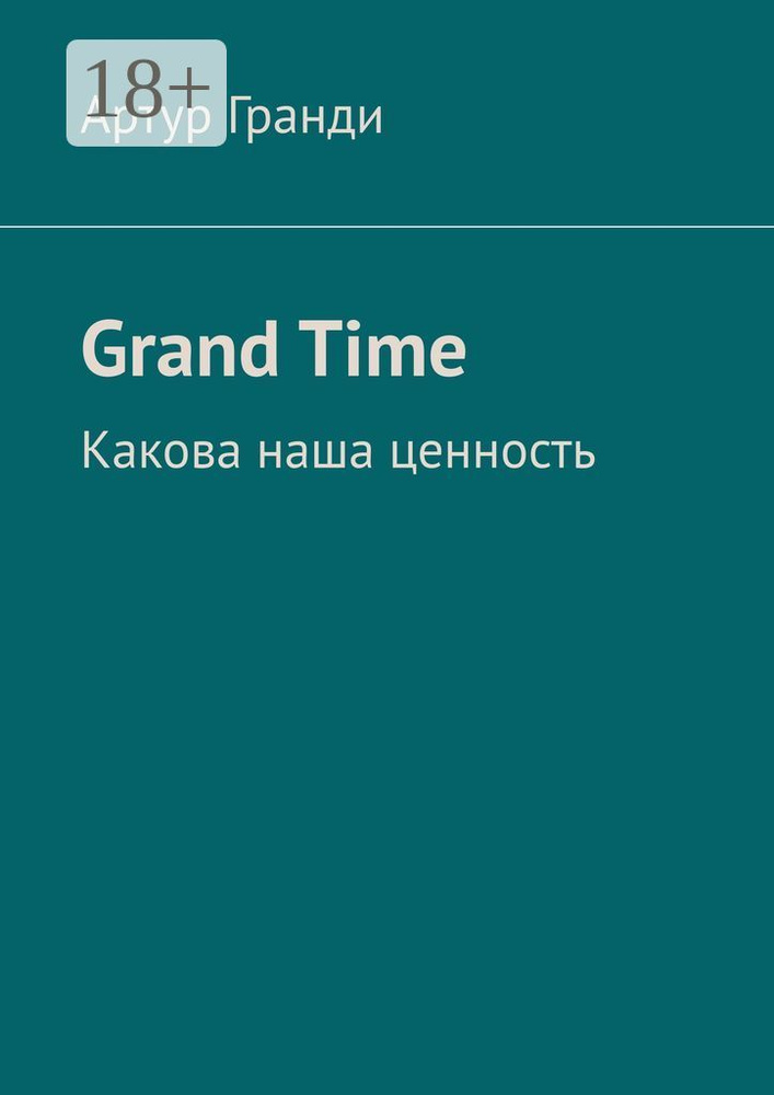 Grand Time #1