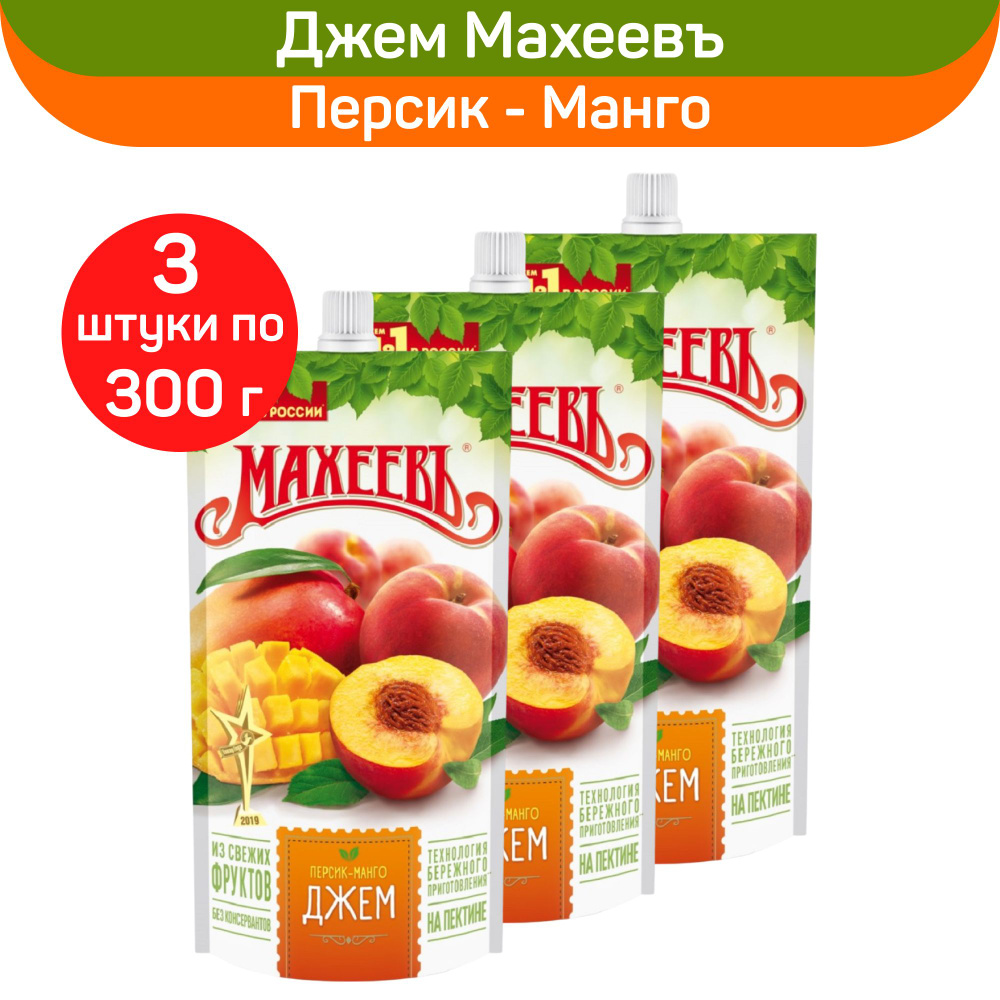 Джем Махеевъ Персик и манго, 3 шт по 300 г #1