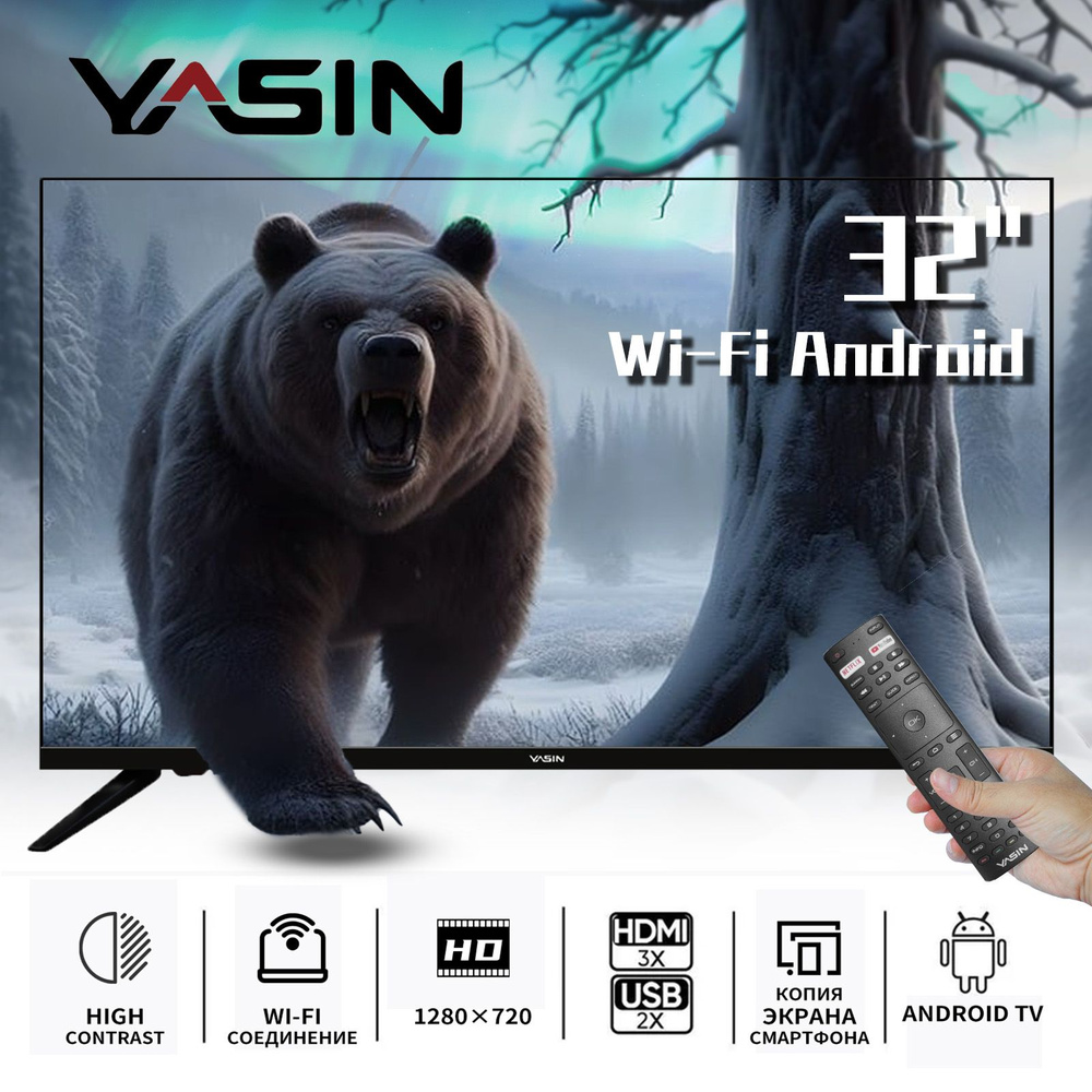 Yasin Телевизор 32" Full HD, черный #1